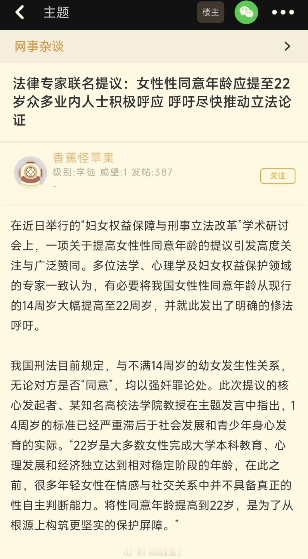 昨天18岁还不够，今天直接跳到22岁。