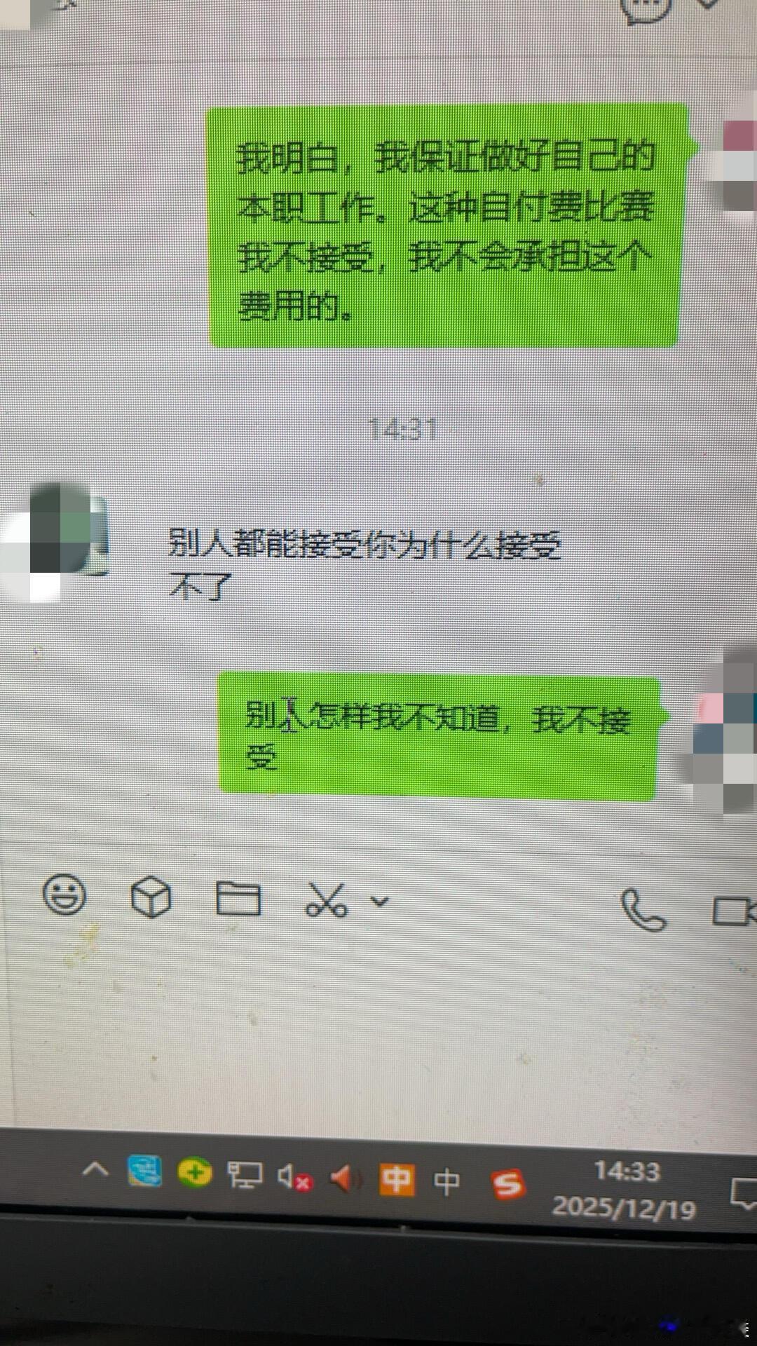 强制员工参加自费PK赛。