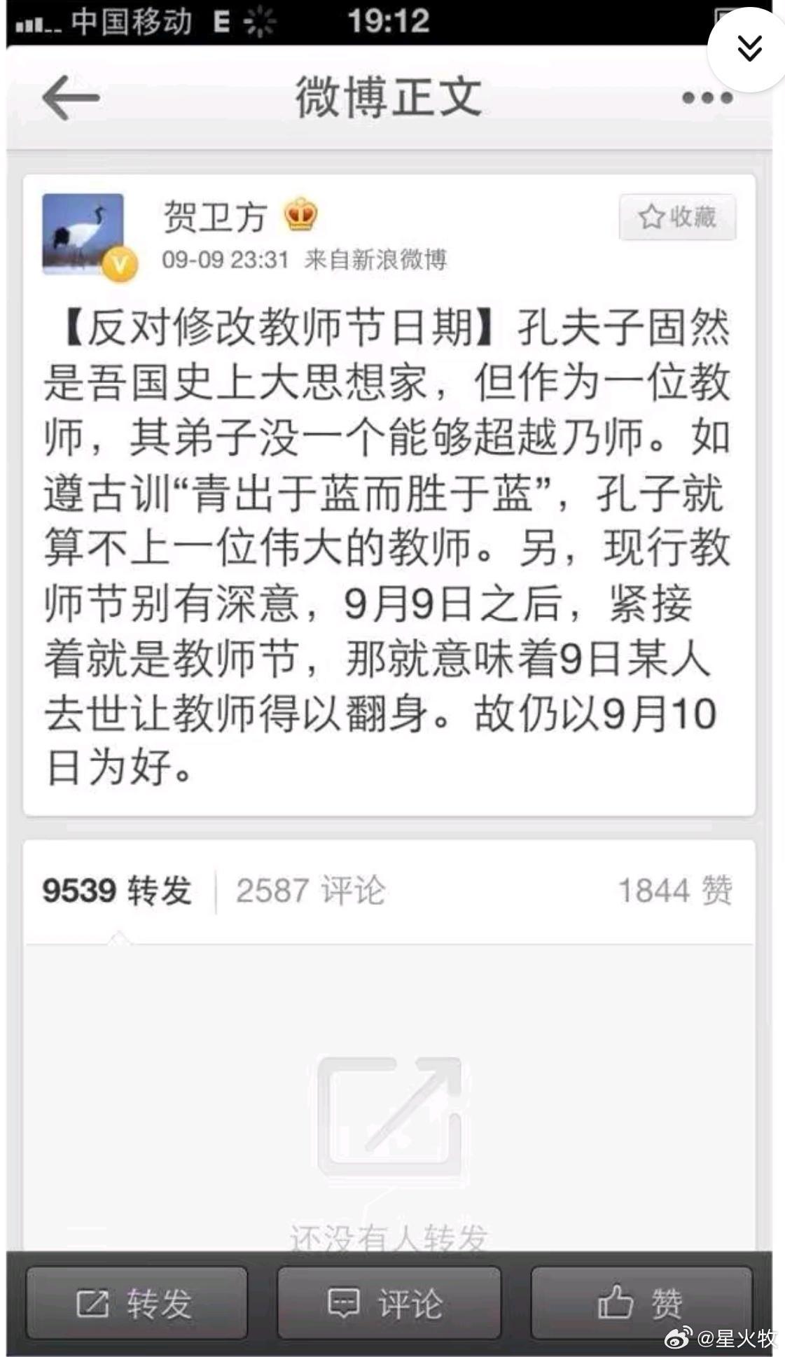 是你吗，老贺？怎么次次扫…都有你啊！[点踩]​​​