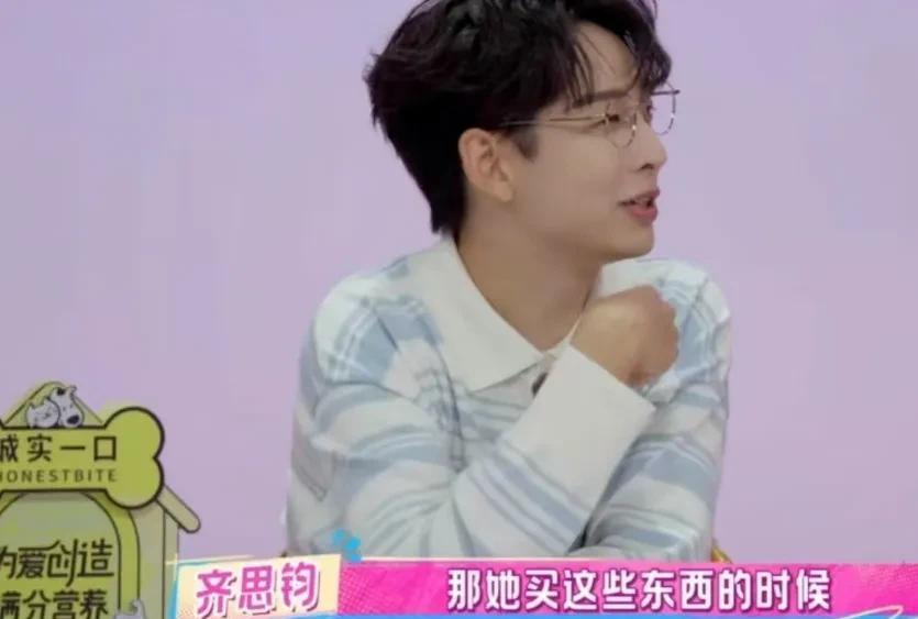 齐思钧问孙怡妈妈：“孙怡给你买东西的时候，你会客气说不要吗？”孙怡妈妈：“不敢说