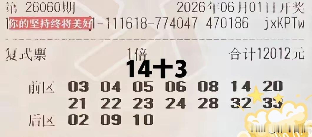 今晚也许是万元票的狂欢夜，没有可以选择的正经号码，几乎是“一锅炖”。哪怕是利用尾