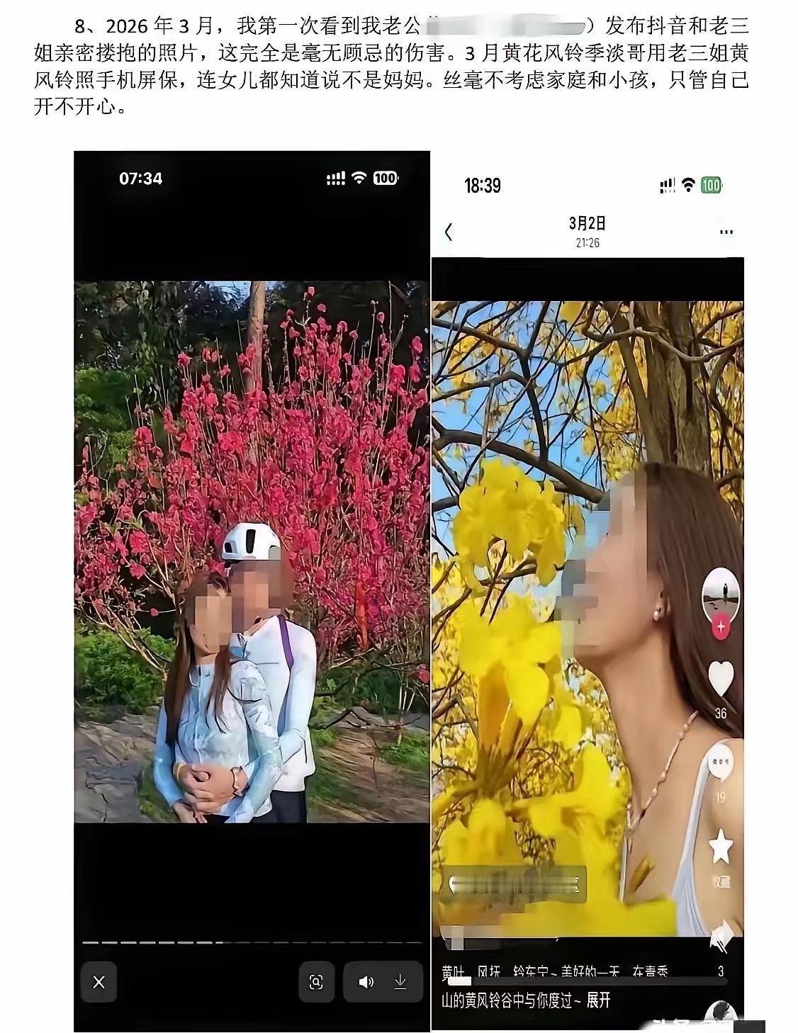 南宁骑行圈这桩瓜三姐的操作比之前鸟哥的故事还要让人吃惊，原配爆料！丈夫入