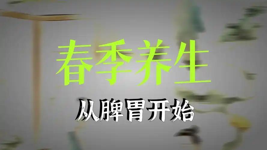 脾胃养护“七少”法：越吃越养，告别越补越虚很多人脾胃虚弱，