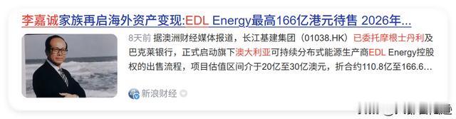 英国电网，16年前股权掏出25.53亿英镑，分红另拿44亿英镑，今年2月105.