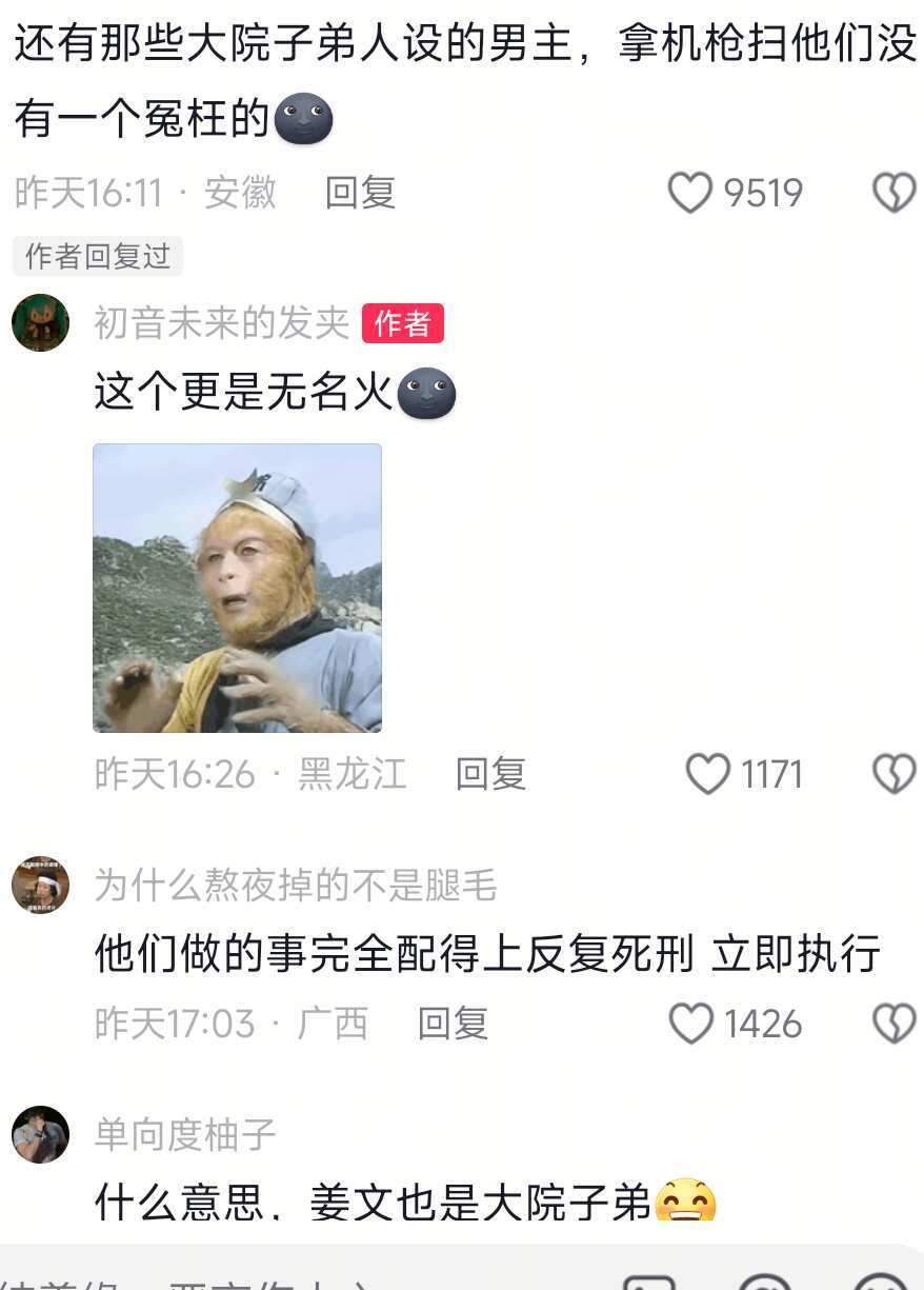 每次刷到高干文就是一股无名火……