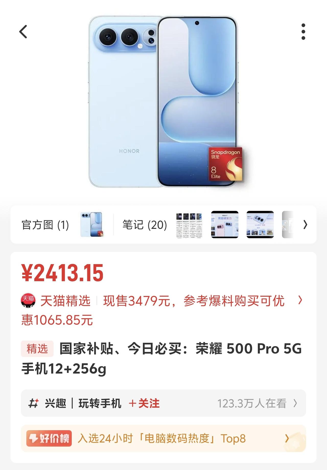 大家听我一句劝，目前中端机就是荣耀500Pro的天下，性价比只看它荣耀60
