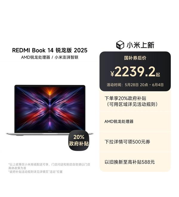 【REDMIBook14锐龙版2025发布】日前，REDMIBook14
