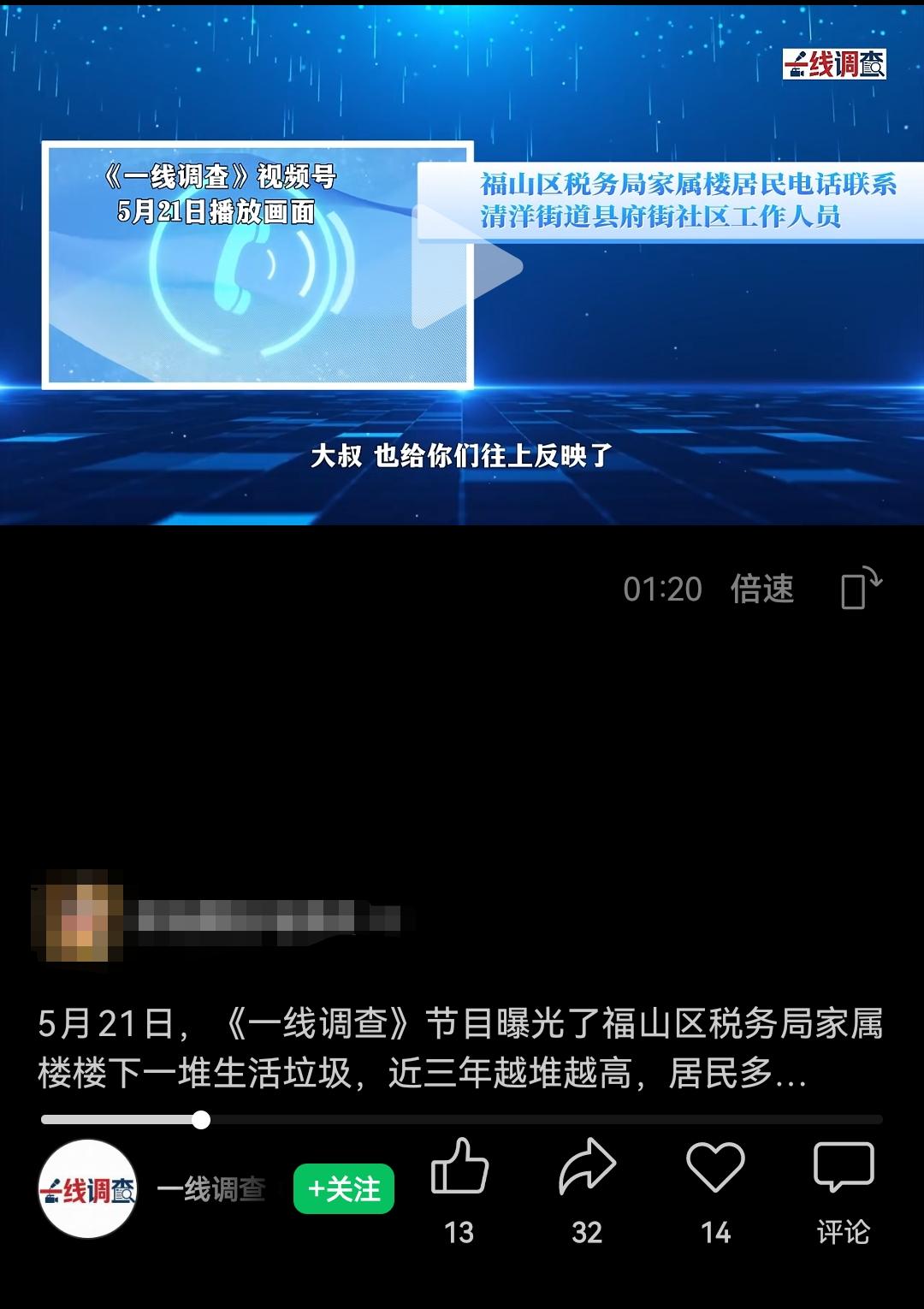 【居民多年反映未果，曝光后开始清理了】