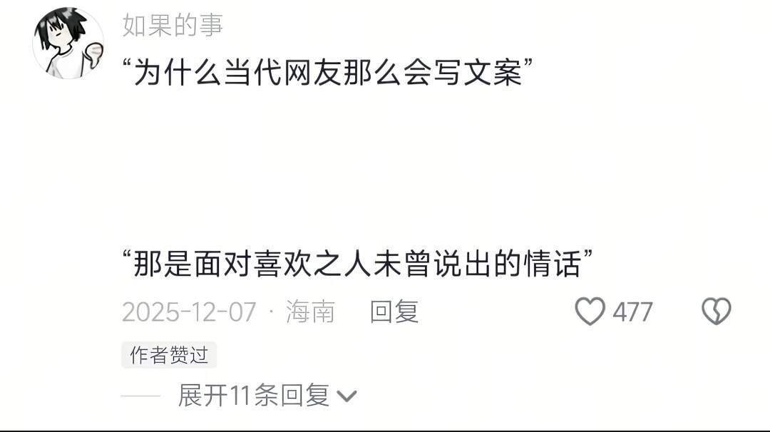 那一瞬间你听懂了别人的暗示​​​