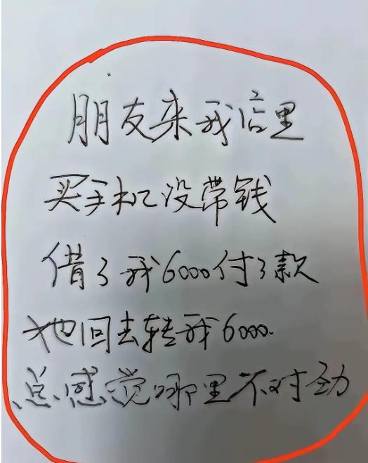 就一笔六千块的交易，愣是把开店多年的老板绕晕了。好朋友到门店买手机，手头没钱临