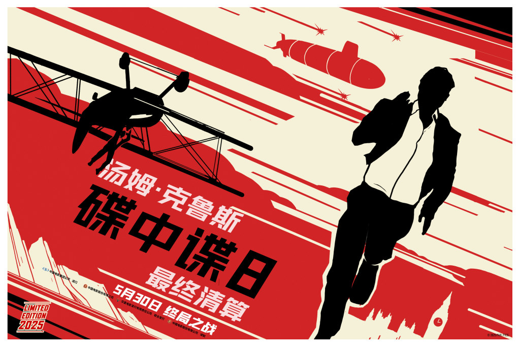 《碟中谍8》: 汤姆·克鲁斯以血肉之躯应对特效时代