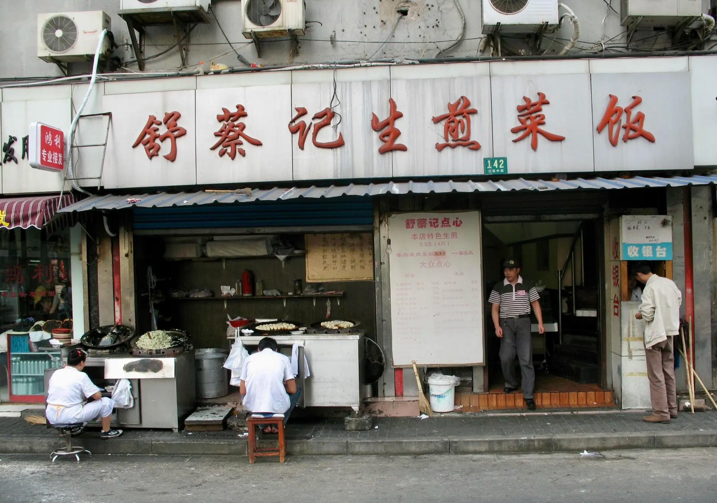 上海一些点心老字号舒蔡记的生煎馒头天津路的莱莱小笼愚园路的富春小笼（带了好几任女