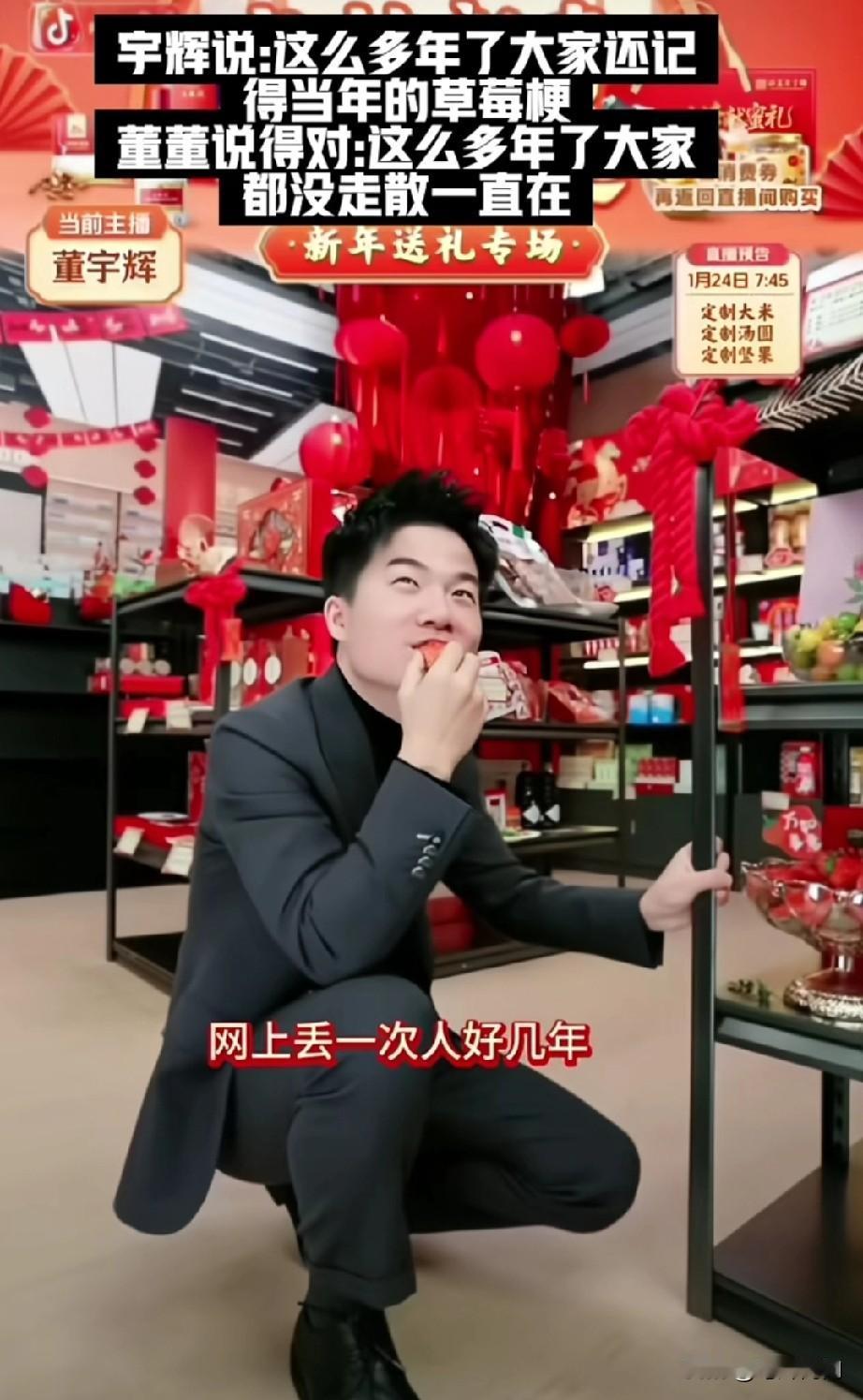 昨晚董宇辉吃草莓，想起当年的“草莓梗”，董宇辉感慨，这么多年了，大家还记得。