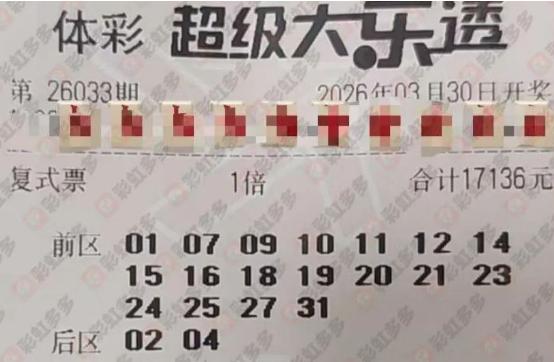 这张1.7万块的18+2大复式堪称本期最猛票之一：前区总共35码直接选了半数，目