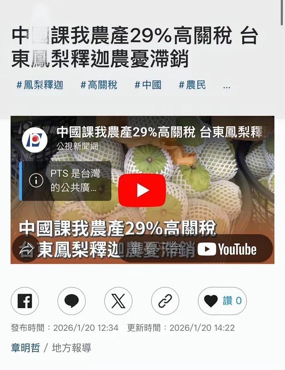 台媒的嘴脸，不管大陆做什么，他们都不念你的好！