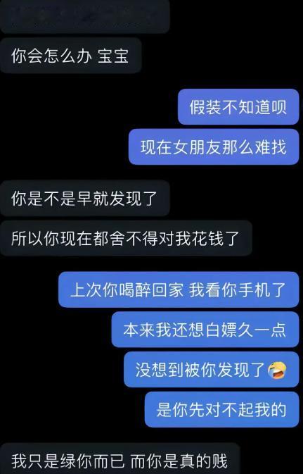 女友试探提问，想看看被背叛后我是什么反应。我随口说只能装作不知情，这下直接让她心