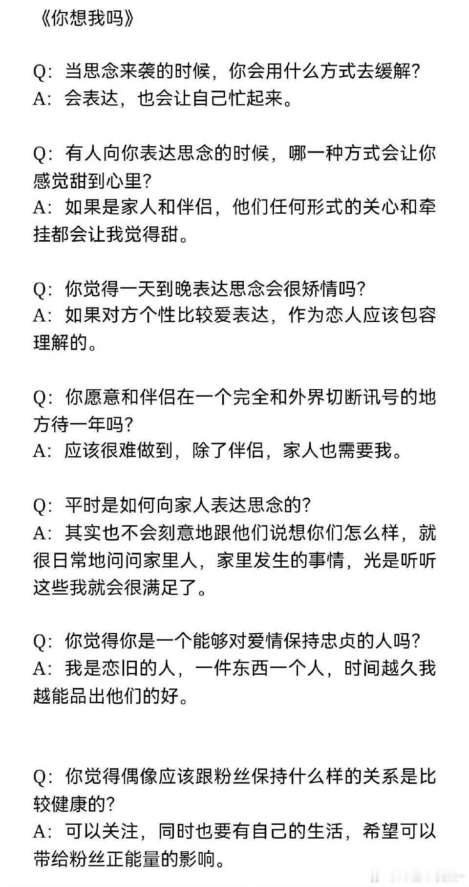 这居然是肖战18年的采访我非常震惊的看完了