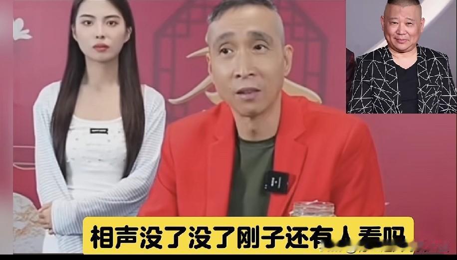 直播间网友灵魂提问：相声如果没有郭德纲，还会有人看吗？杨议搭档条子跳出圈内派系争