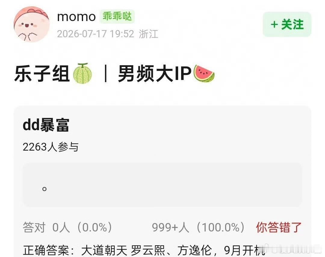 🍉《大道朝天》罗云熙、方逸伦，期待吗