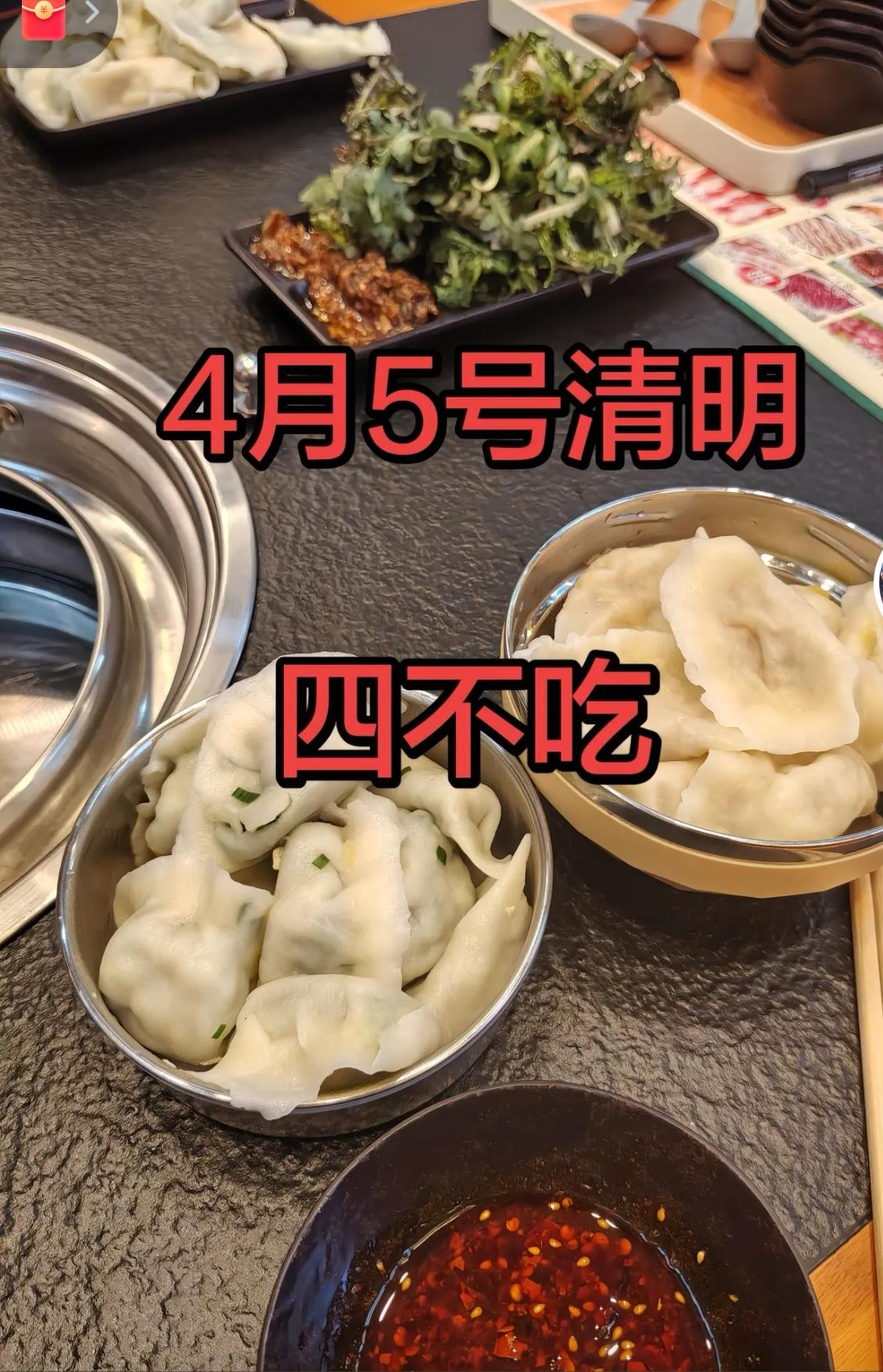 清明节4月5号有四不吃，老传统藏大智慧，别不当回事清明祭祖讲究慎终追远、阖家