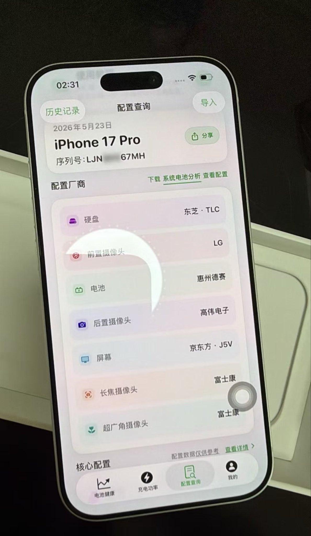 这是真的吗？有网友测试了两款手机，一款是国补的，另一款是正常价格买的。结果显示
