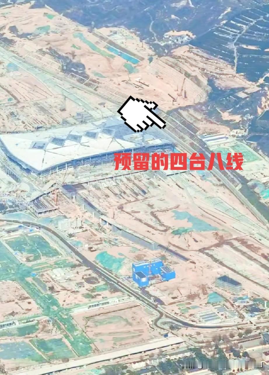 西安东站预留的四台八线，待13台27线完工后，新的四台八线建设，非常快捷方