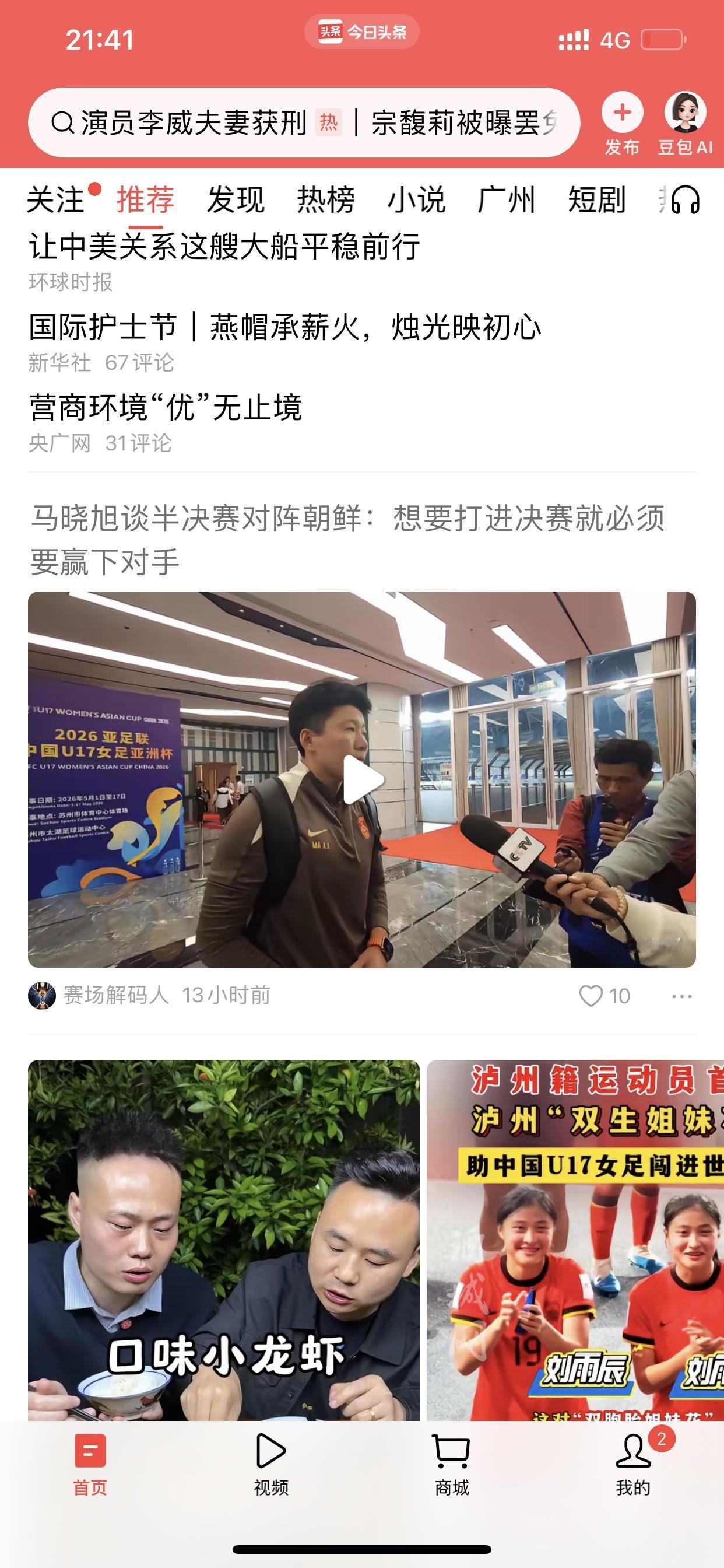 刚刚我以为中国U17女足主教练马晓旭会说这种无聊之言？我真觉得无语了，所以立