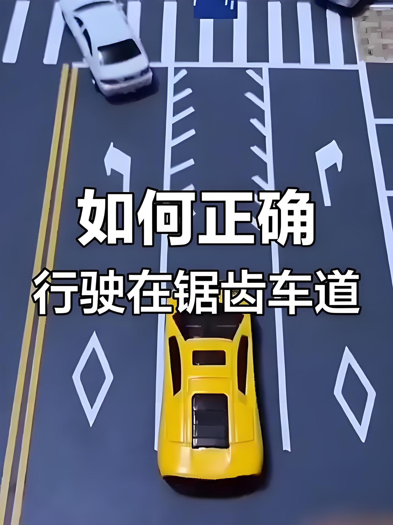 你踩坑了吗？路口这“锯齿线”就是“罚款陷阱”！有人刚轧线变道就被拍，150