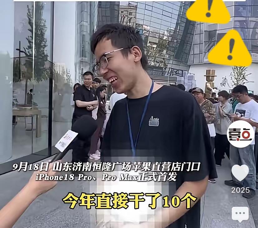 🐒“会做生意！”山东济南，一男子花15万，抢到10个iPhone1