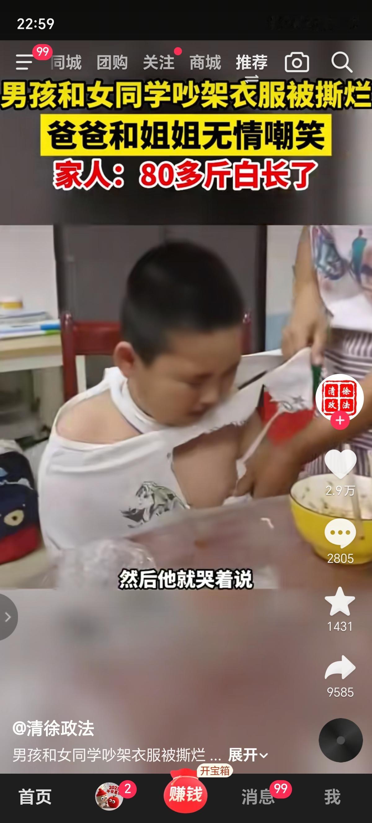 好惨一孩子，被揍的这么惨了还要被爸爸和姐姐嘲笑，80斤咋了，80斤的孩子被揍了照