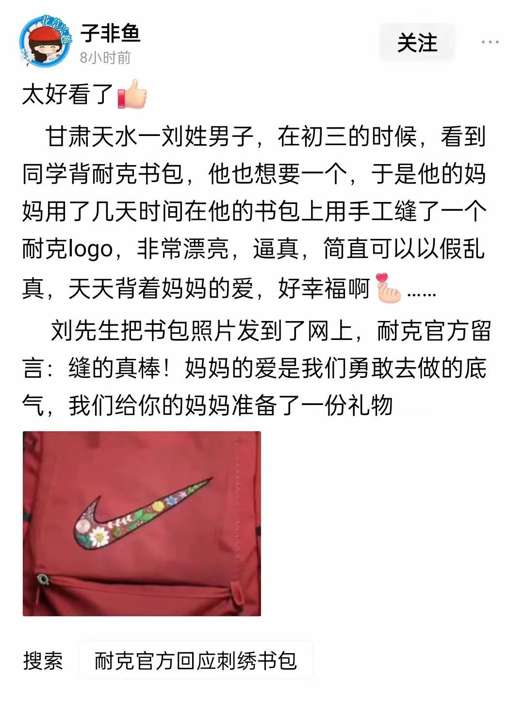 耐克与西贝的公关水平，着实有着天壤之别。要是绣商标这事落到西贝团队手里，估计律