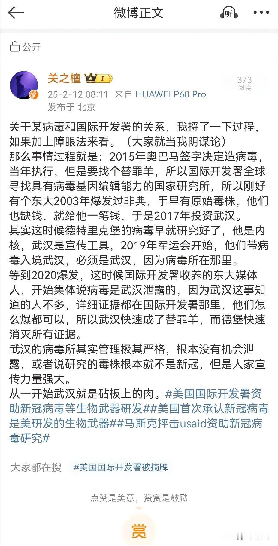 关于某病毒和国际开发署的关系，有人梳理了一下过程。如果这个推论是真的，不敢想象背