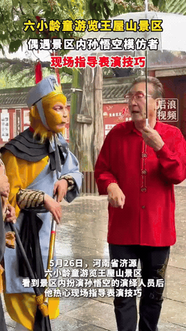 出乎意料了！河南济源，男子在景区扮演“孙悟空”，突然有个老人走过来说你这表演的不