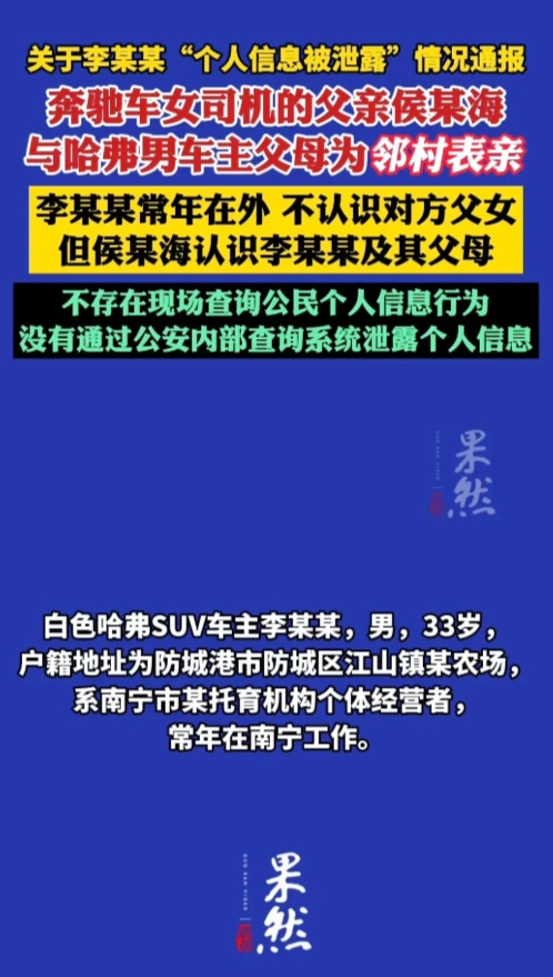 “防城港亮证事件”公告都发的那么清楚了，居然还有部分人不信，觉得表亲之间不可能不