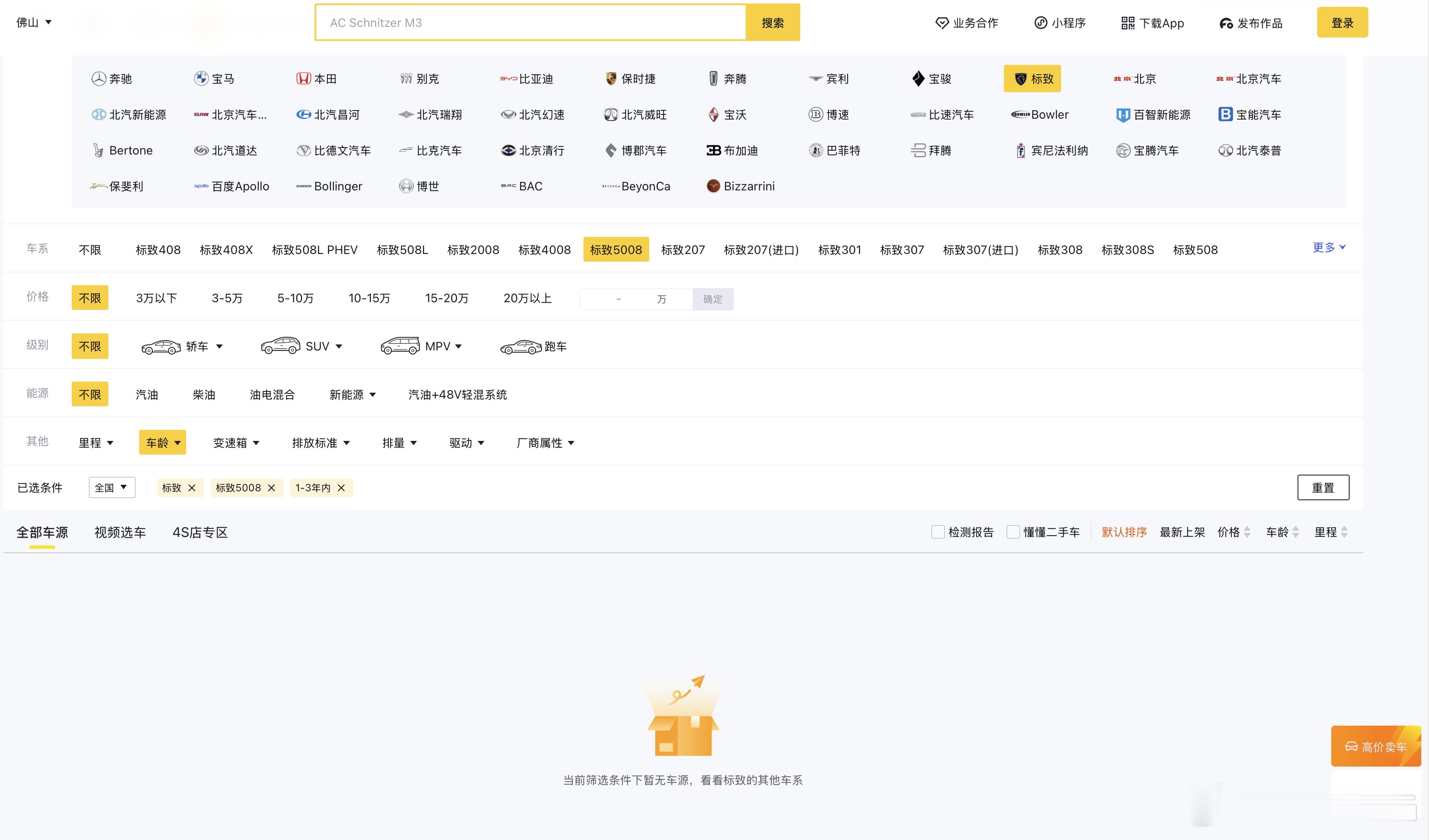 我觉得标致408X一时半会价格也下不来，想买个油车当纯牛马家用车的话，似乎就只有