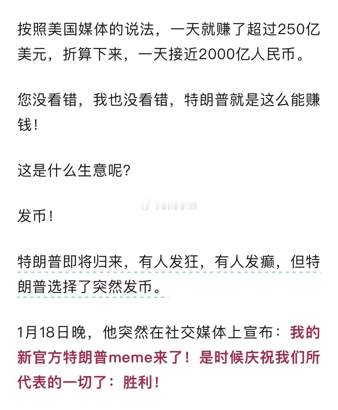 转评：官员贪腐都是太low了，层次高的领导人要么出书拿版税，要么直接发虚拟货币！