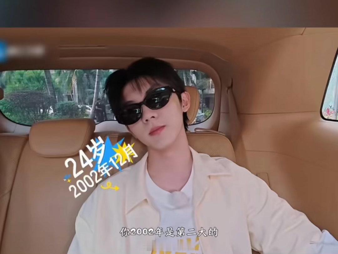 范丞丞说自己也有粉丝孟子义的反应孟姐：你看起来比他们大很多。丞丞：我有粉丝（指