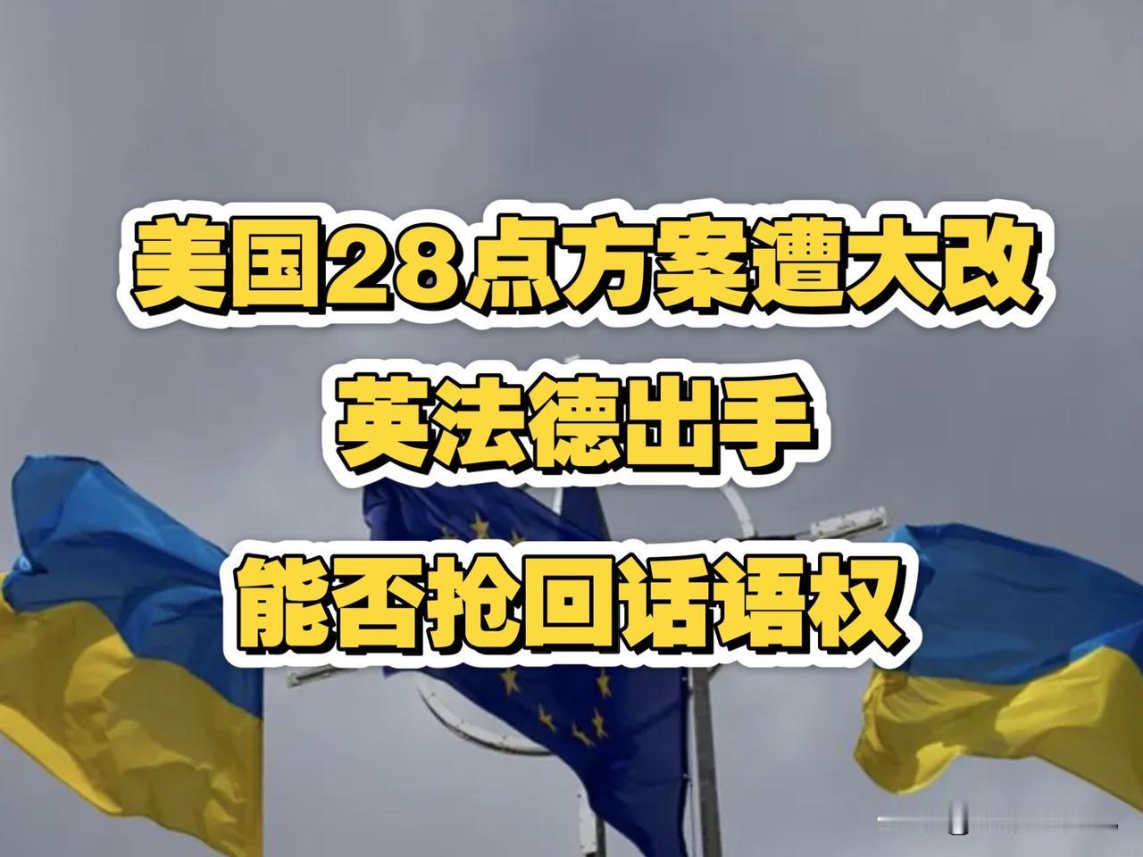 泽连斯基他没有投降，他还在战斗。美国给他出好的剧本，他并没有跟着演下去。特朗