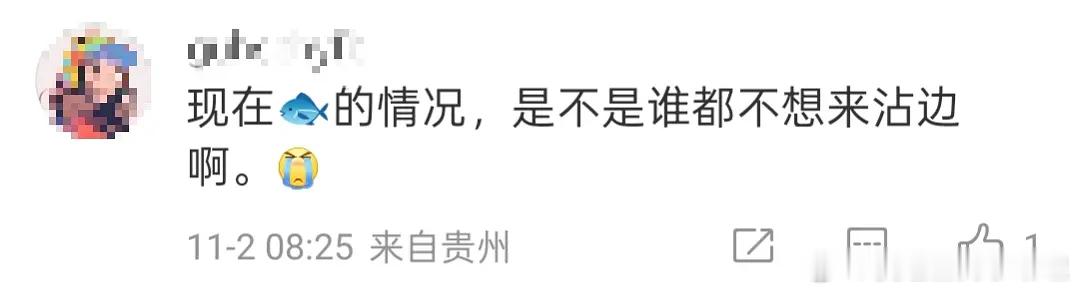 虞书欣粉丝终于察觉到不对劲了…[吃瓜]​​​