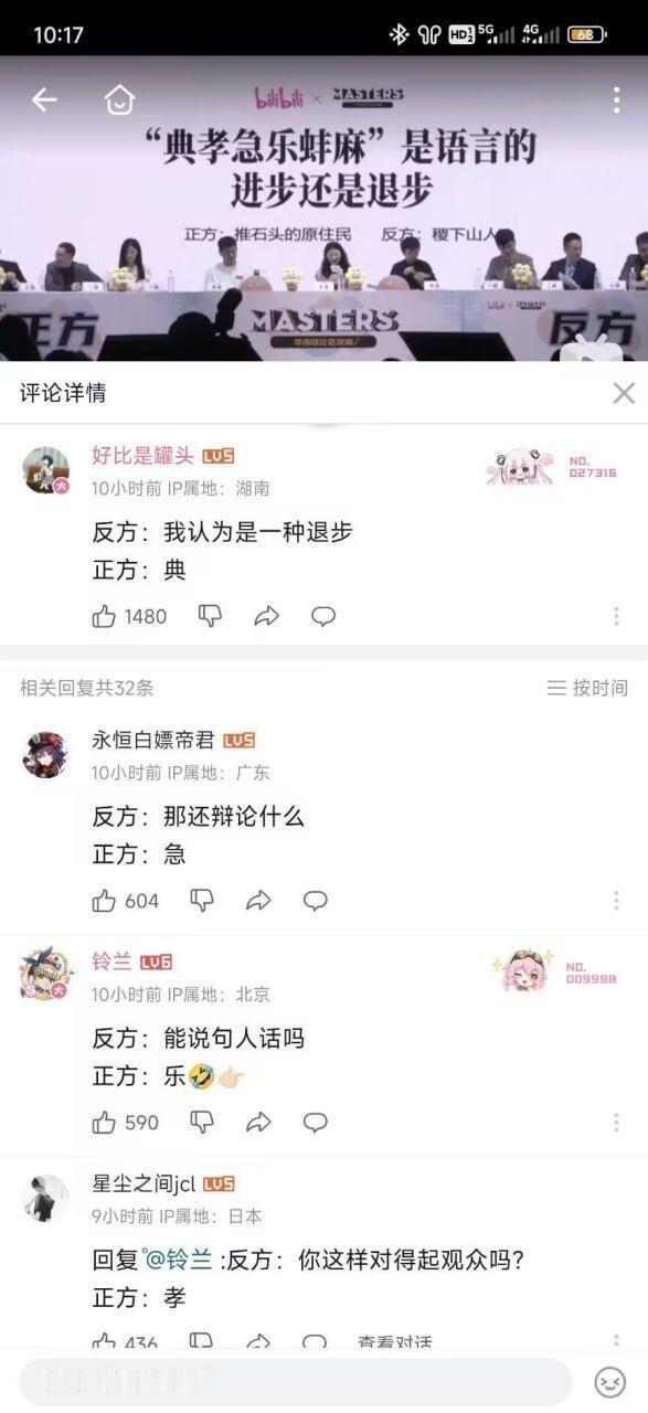B站辩论赛，太抓马了这一集[捂脸哭]​​​