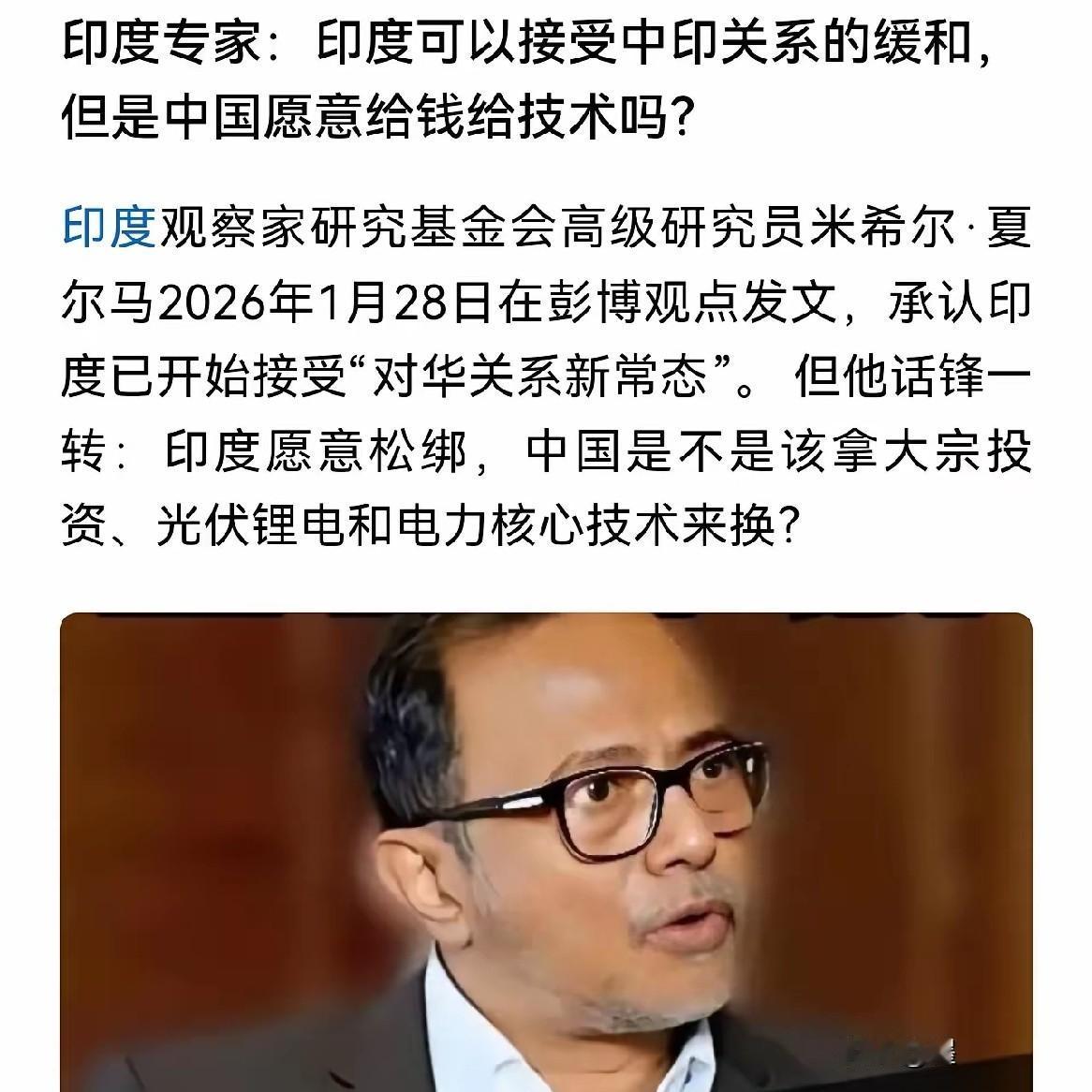 果然，印度人的脑回路是和其他人不一样的！一位印度所谓“专家”又出来甩出奇葩言论