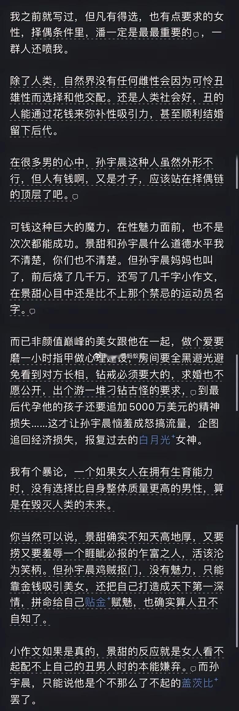 生理性厌恶，五千万美金都抚慰不了精神损失！​​​