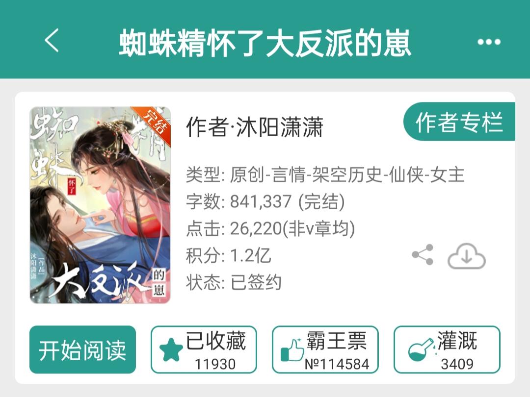 老婆孩子在身边还黑化什么呢
