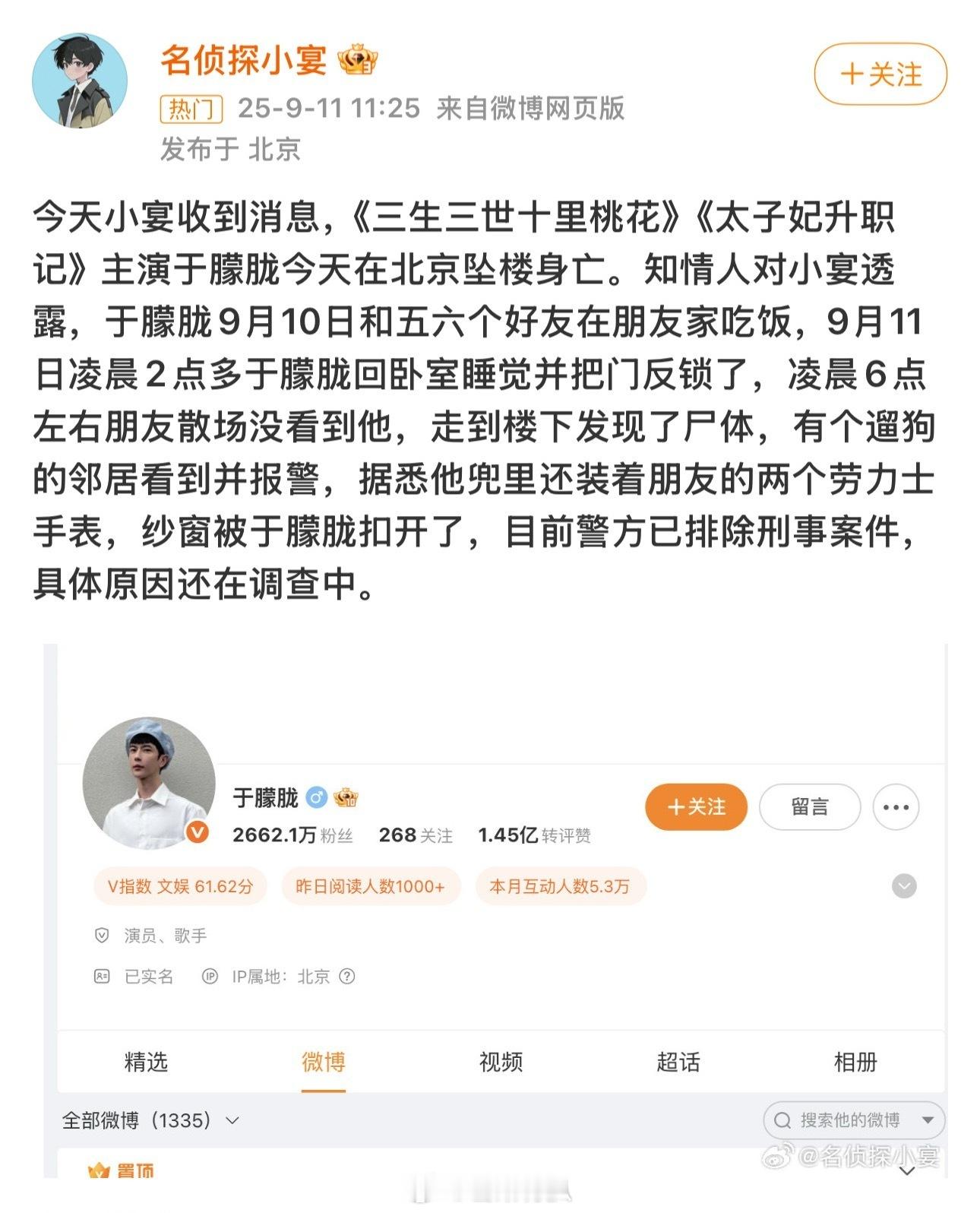 咋想也没明白…到底是谁给狗仔这么确切消息那么小的细节都能知道的一清二楚…于朦胧系
