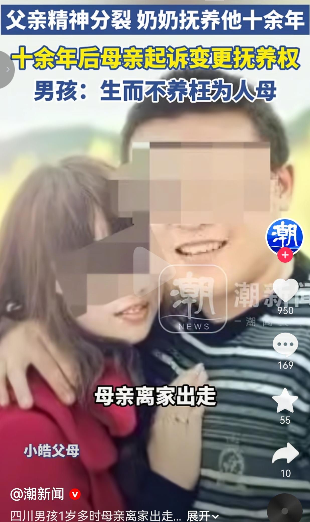 四川男孩小皓一岁多的时候，亲生母亲就离家出走，从此之后杳无音信。家里的父亲后
