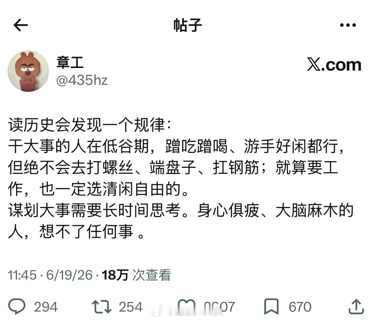 怎么说