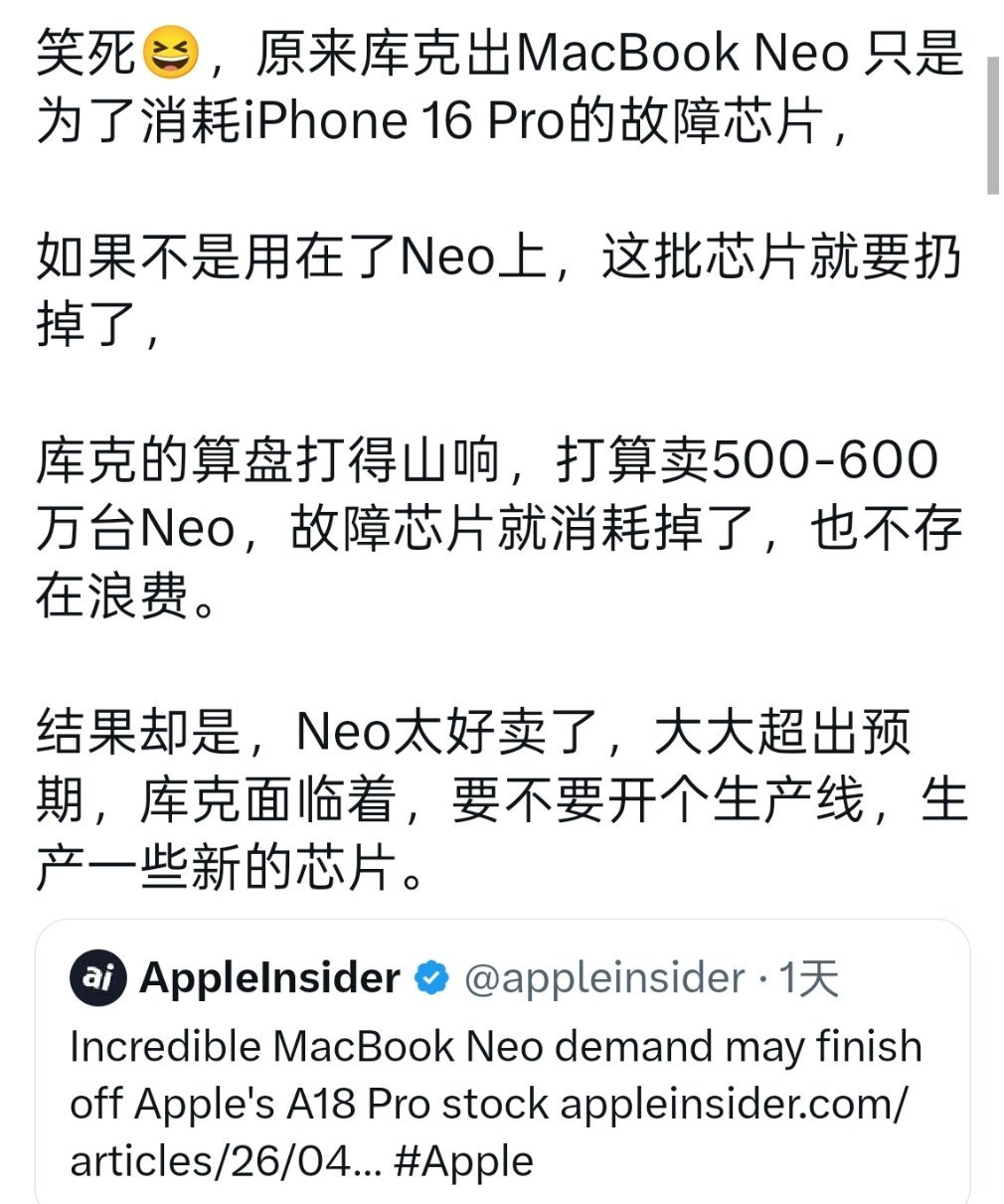 看到一个段子，不知道是不是真的，但是这也解释了为什么网友夸爆的iPhoneA
