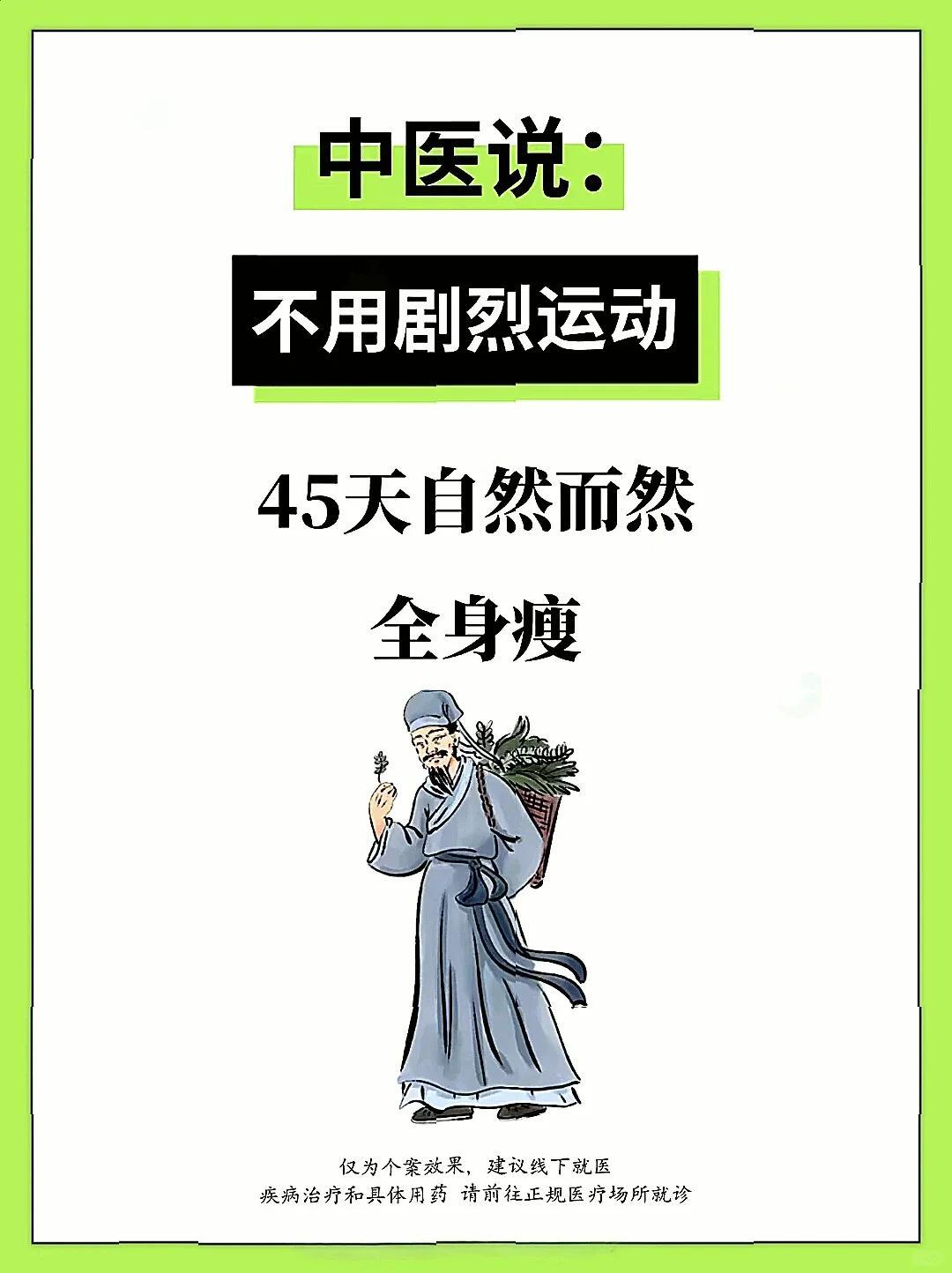 每天十分钟，不用剧烈运动也可以瘦全身！国医的精诚力量​​​