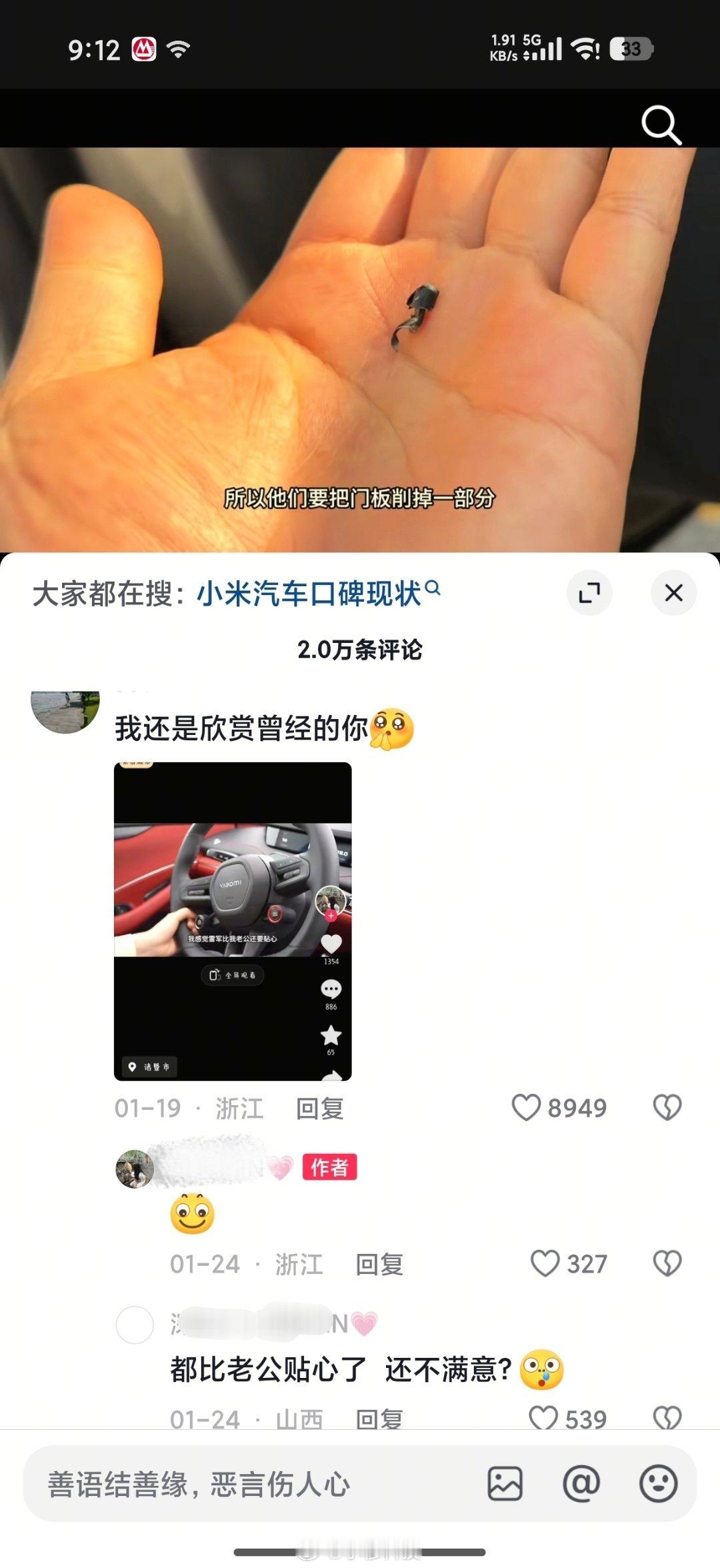 米车主：我感觉雷总比我老公还要贴心现在……？