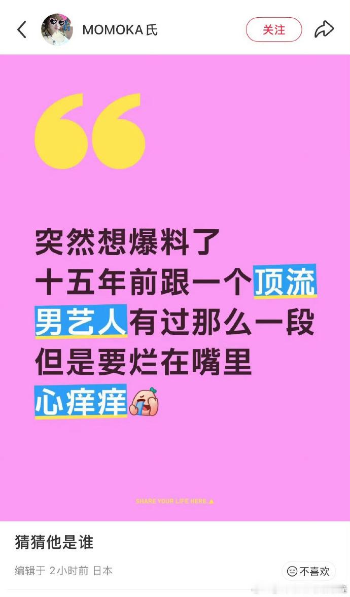15年前的顶流男艺人是谁需要问豆包的程度​​​